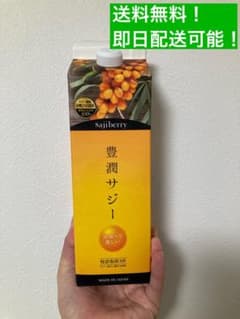 未開封品、豊潤サジー1000ml 送料無料のサムネイル