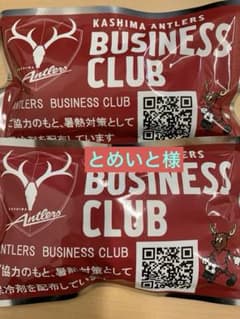 鹿島アントラーズ 来場記念保冷剤 パンチクール鹿島アントラーズのサムネイル