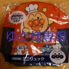 またまた値下げしまぁ〜す！新品！！アンパンマンリュックのサムネイル