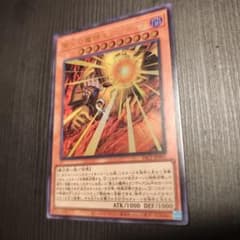 遊戯王 業火の魔神エクゾディア YAC1-JP001のサムネイル
