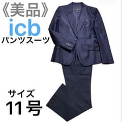美品】iCB アイシービー パンツスーツ セットアップ ストライプ 11号