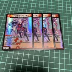 デュエルマスターズ　逆悪襲ブランドのサムネイル