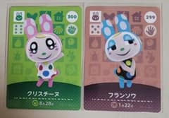 あつ森 amiiboカード クリスチーヌ フランソワのサムネイル