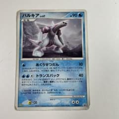 パルキア PROMO DPプロモーションカード 030/DP-Pのサムネイル