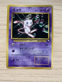 ポケモンカード ミュウ LV.25 HP50 旧裏 - メルカリ