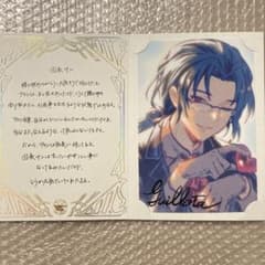 ギヨタ グラブル 2023 バレンタイン お返し メッセージカード - メルカリ