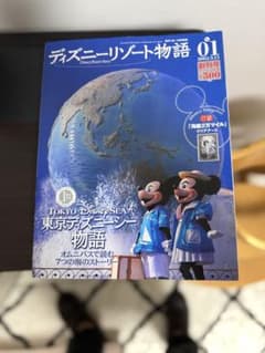 希少ディズニーリゾート物語 全巻セット クリアアート全巻付属 - メルカリ