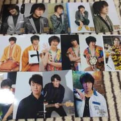 丸山隆平公式写真15枚セットのサムネイル