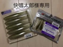 ボトムアップ ワーム ２パックセットのサムネイル