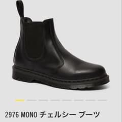Dr. Martens 2976 MONO チェルシーブーツのサムネイル