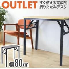 [アウトレット]折りたたみパソコンデスク　机　ゲーミング　テーブルのサムネイル