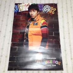 村上信五 jukebox ポスターのサムネイル
