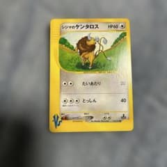 psa10 世界161枚 シジマのケンタロス カードe ★VS 036 no2 シジマのケンタロス ○ ポケモンカード☆VS 036/141 - メルカリ