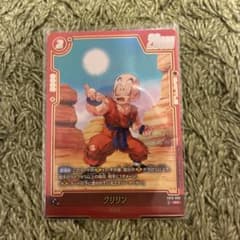 ドラゴンボール フュージョンワールド クリリン R ☆ FB10-006 - メルカリ