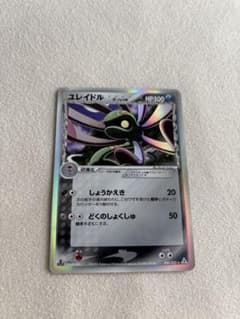 ユレイドル δ-デルタ種 040/052 ポケモンカードのサムネイル