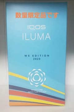 新品未使用 iQOS イルマ本体 WE EDITION 2023お盆期間中まで❗のサムネイル