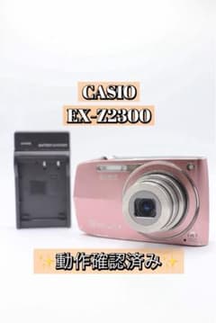 【動作確認済】CASIO EXILIM EX-Z2300ピンク ✨動作確認済み✨CASIO EXILIM EX-Z2300 充電器付き！ - メルカリ