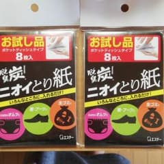 今月末で削除しますのサムネイル
