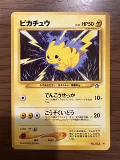 ピカチュウlv.15 旧裏 ポケモンカード - メルカリ