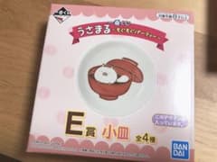 うさまる 一番くじ 5周年 Anniversary 小皿のサムネイル