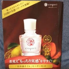 コヨリ美容液オイル 5mlのサムネイル