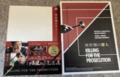 検察側の罪人 Blu-ray 豪華3枚組 木村拓哉 二宮和也 - メルカリ