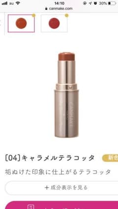 キャンメイク ルミナスルージュのサムネイル