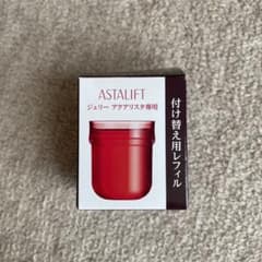 アスタリフト ジェリー アクアリスタ 40g 付替用レフィルのサムネイル