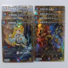 芸魔隠狐カラクリバーシ、芸魔王将カクメイジン 金トレジャー 7枚