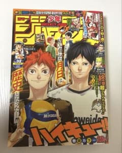 週刊少年ジャンプ 2020 32号 ハイキュー最終話 - メルカリ