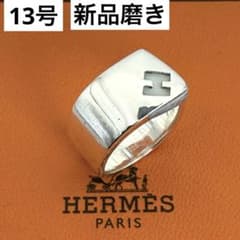 【新品磨き】HERMES | エルメス キャンディリング 13号 白珊瑚