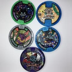 妖怪メダル 5枚セット まとめ売りのサムネイル