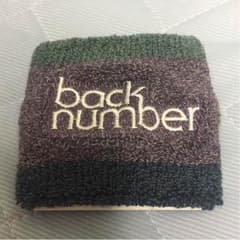 バックナンバー リストバンドのサムネイル