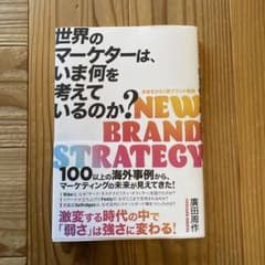 世界のマーケターは、いま何を考えているのか?のサムネイル