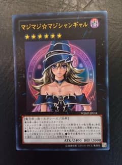 遊戯王 マジマジ☆マジシャンギャル WJMP-JP018 - メルカリ
