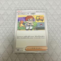 インフルエンサーの紹介 ポケモンカードゲーム MEGA スタートデッキ100