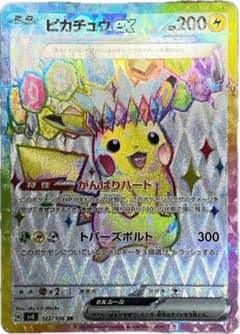 Y*a様 美品 ピカチュウex SR 超電ブレイカー - メルカリ