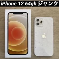 説明欄必読】 Apple iPhone 12 64gb ジャンク - メルカリ