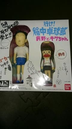 最終❗好きな方必見❗行け❗稲中卓球部❗のサムネイル
