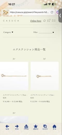 CASUCAエクステンションチェーン K18 アジャスターチェーン 5㎝、3
