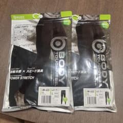 BODY TOUGHNESS JW-633 ロングパンツ Lサイズ 2枚のサムネイル