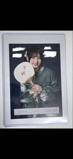 櫻坂46 山田桃実 直筆サイン入り生写真 浴衣 - メルカリ