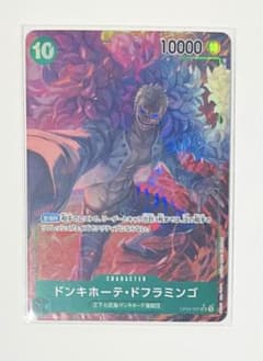 ONEPIECEカードゲーム ドンキホーテ・ドフラミンゴ SR パラレルのサムネイル