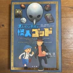 レイトン教授と怪人ゴッドのサムネイル