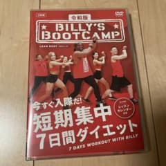 新品 令和版 ビリーズブートキャンプ 短期集中7日間ダイエット 2枚組 DVD 61aNsitmuML._AC_UF350,