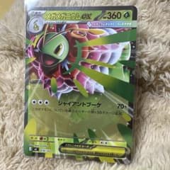 メガメガニウムex MEGA スタートデッキ100 バトルコレクション ノーマ