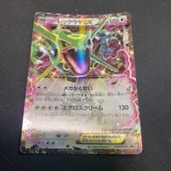 ポケモンカード レックウザEX プロモ コロコロ - メルカリ