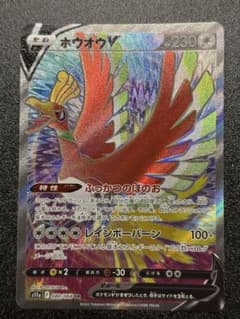 ホウオウV SR S11a 白熱のアルカナ 080/068 ホウオウV SR S11a 白熱のアルカナ 080/068 - メルカリ