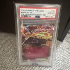ゼルネアスEX PSA10 - メルカリ