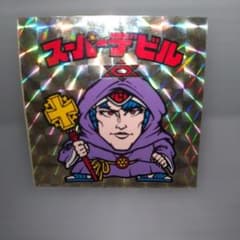 ビックリマンシール スーパーデビル ロッテ 悪魔VS天使シールのサムネイル